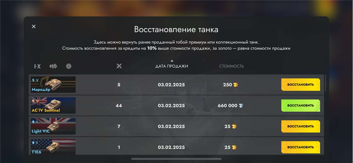 продажа аккаунта к игре Tanks Blitz, WoT(Lesta, WG)