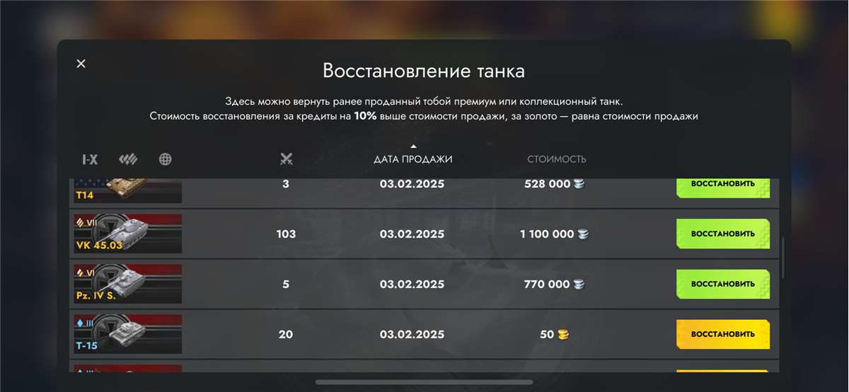 продажа аккаунта к игре Tanks Blitz, WoT(Lesta, WG)