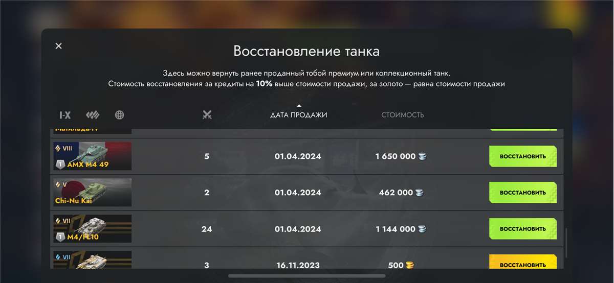 продажа аккаунта к игре Tanks Blitz, WoT(Lesta, WG)