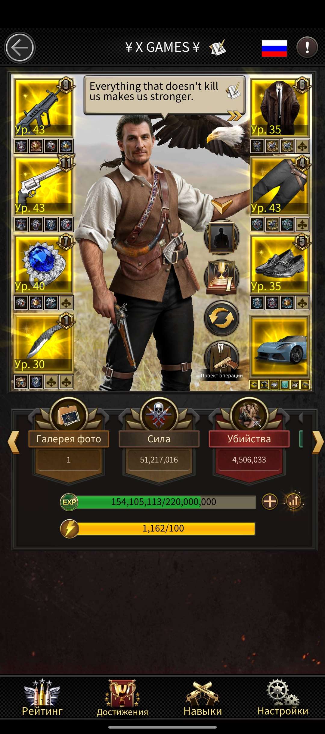 продажа аккаунта к игре Mafia sity