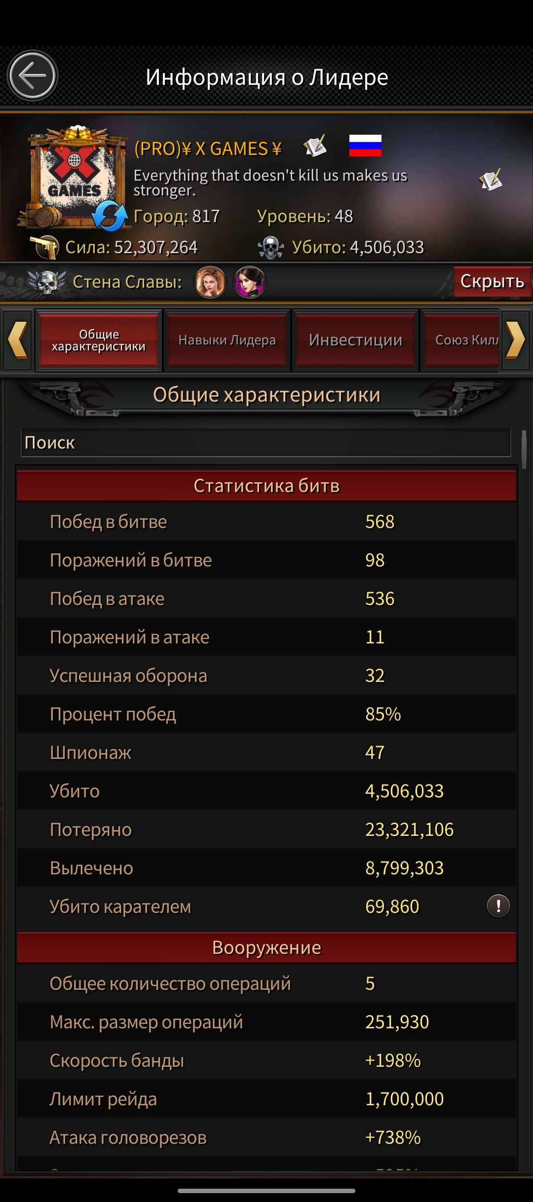 продажа аккаунта к игре Mafia sity