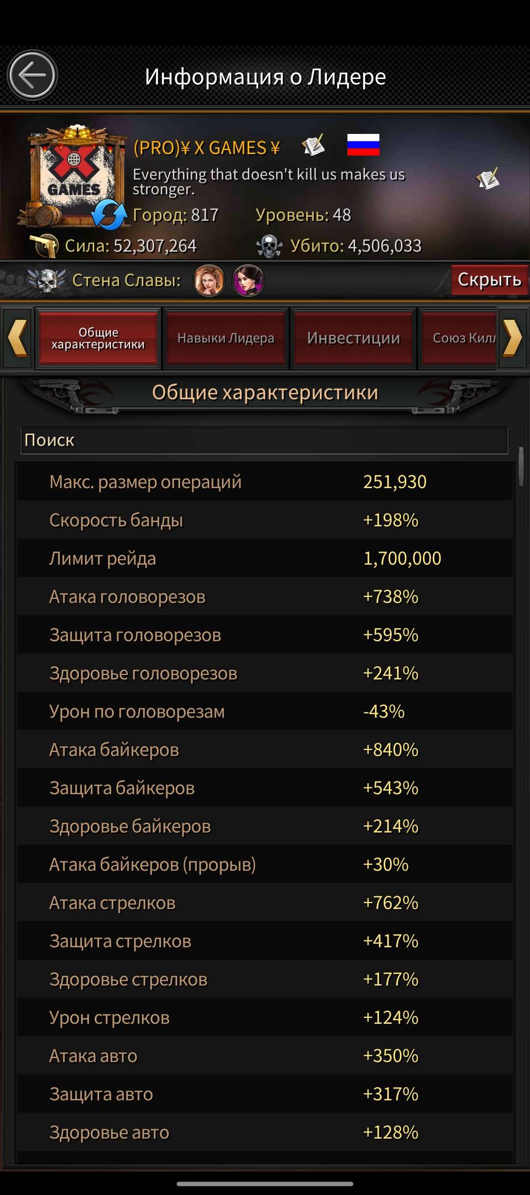 продажа аккаунта к игре Mafia sity