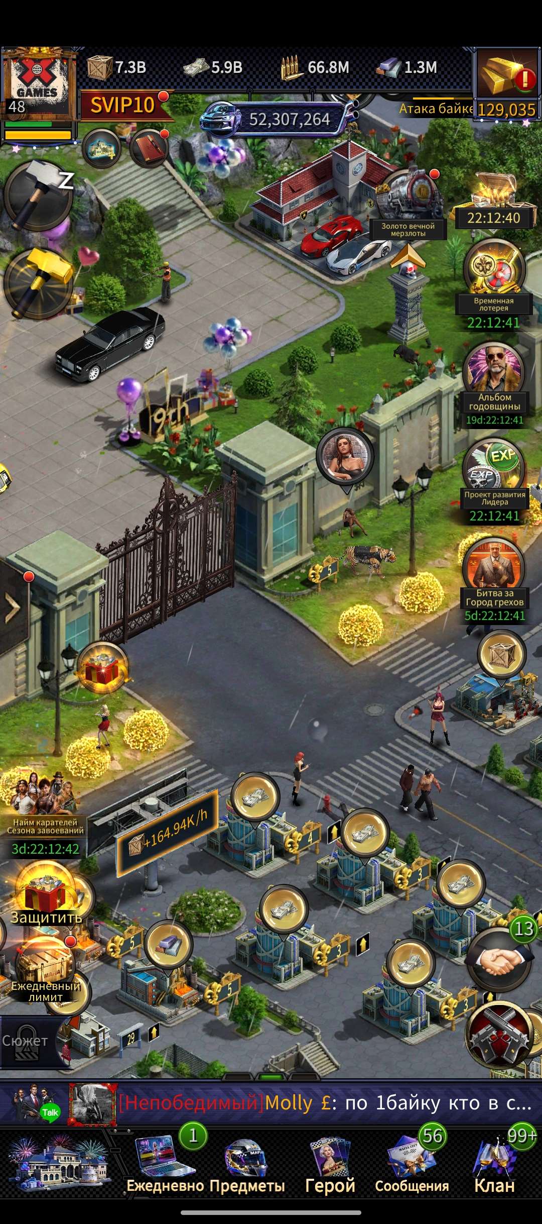 продажа аккаунта к игре Mafia sity