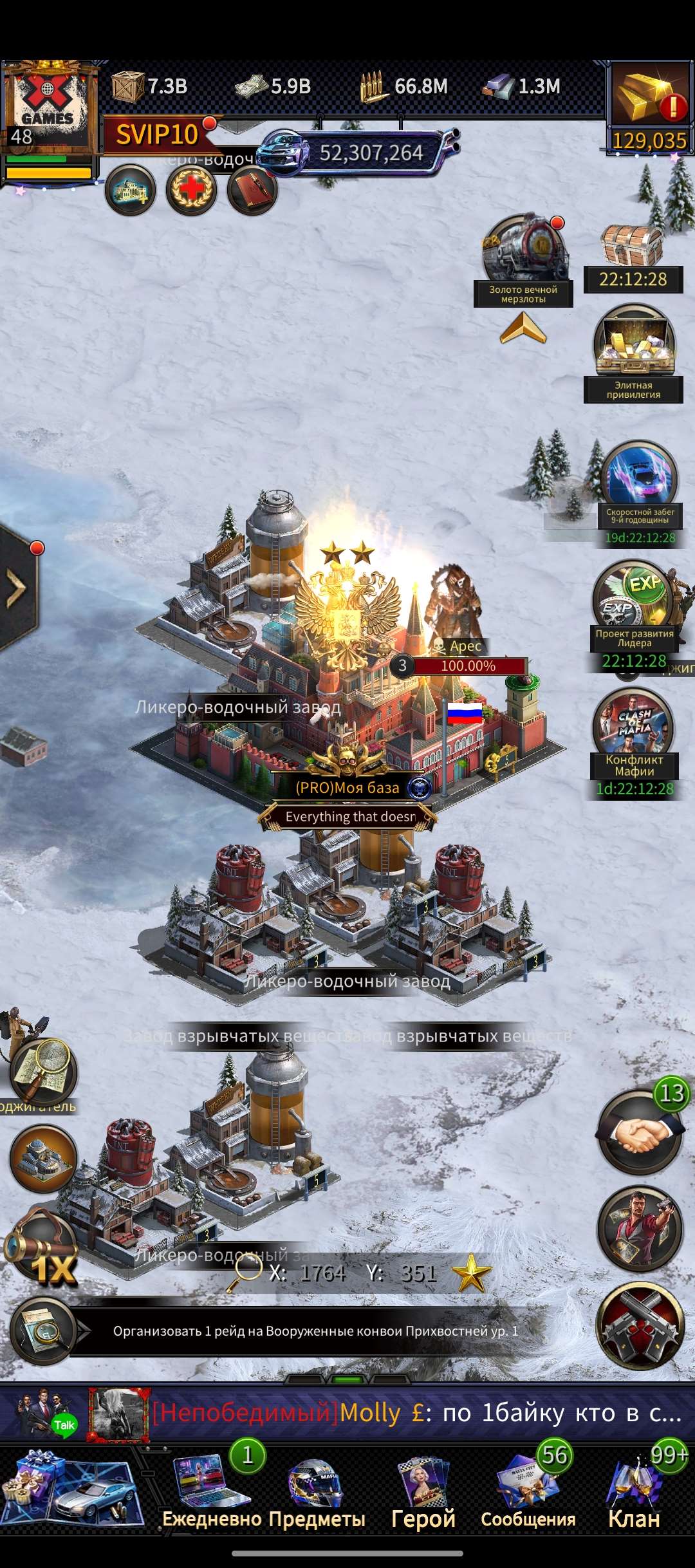 продажа аккаунта к игре Mafia sity