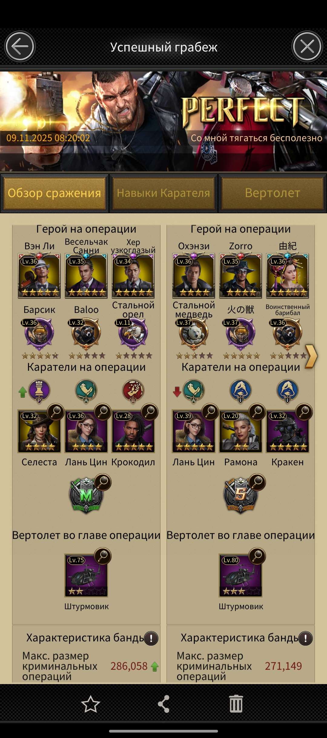 продажа аккаунта к игре Mafia sity