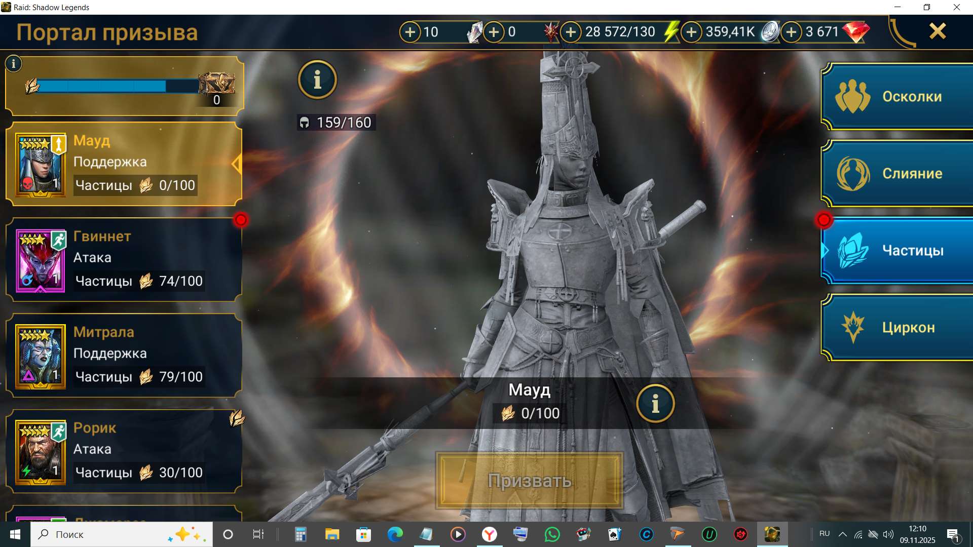 продажа аккаунта к игре Raid Shadow Legends