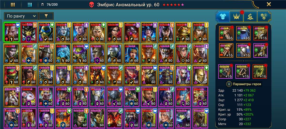 продажа аккаунта к игре Raid Shadow Legends