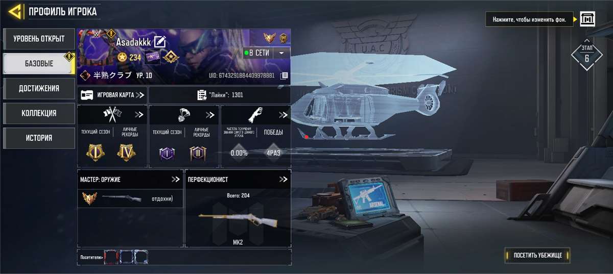 продажа аккаунта к игре Call of Duty Mobile