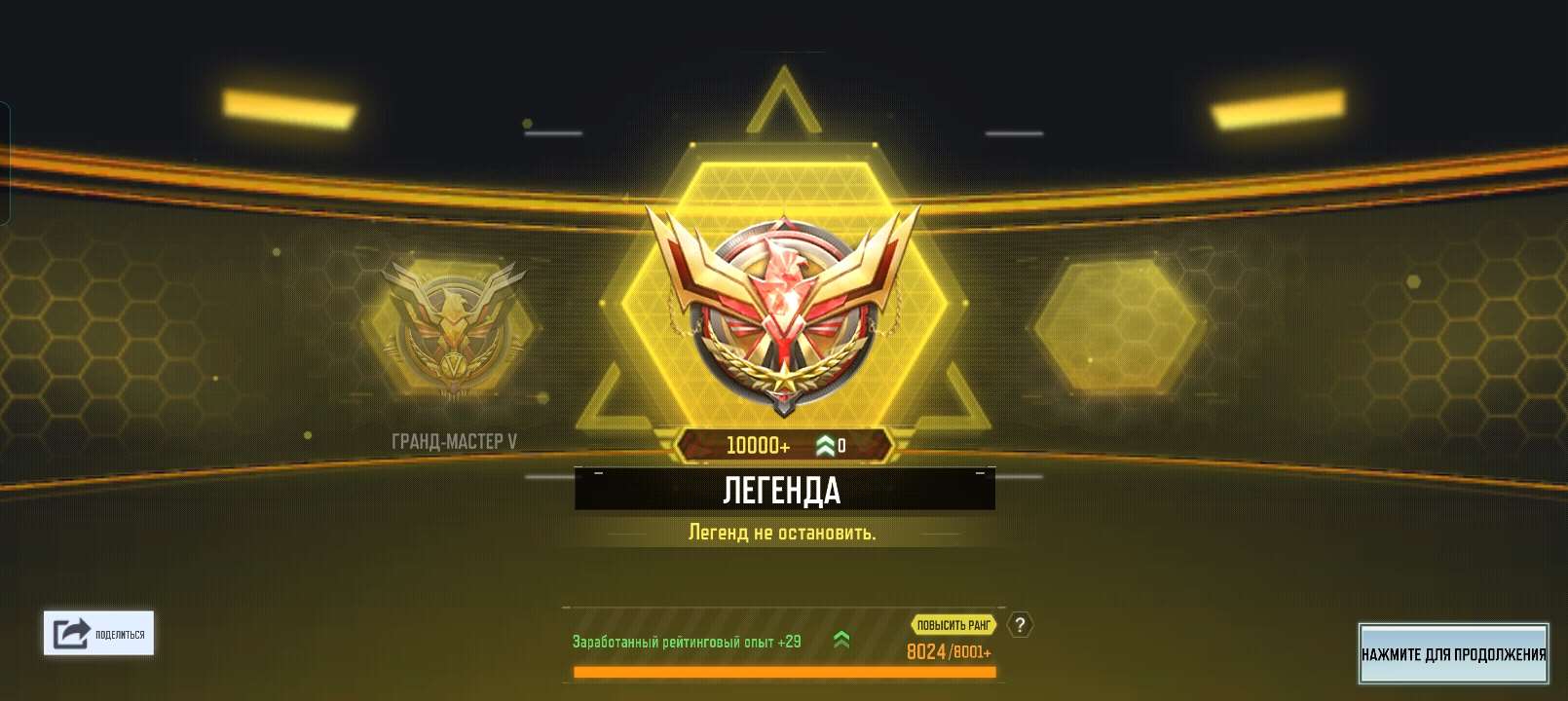 продажа аккаунта к игре Call of Duty Mobile