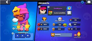 купить аккаунт Brawl Stars