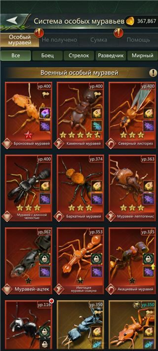 купить аккаунт Ant Legion