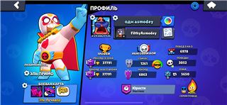купить аккаунт Brawl Stars