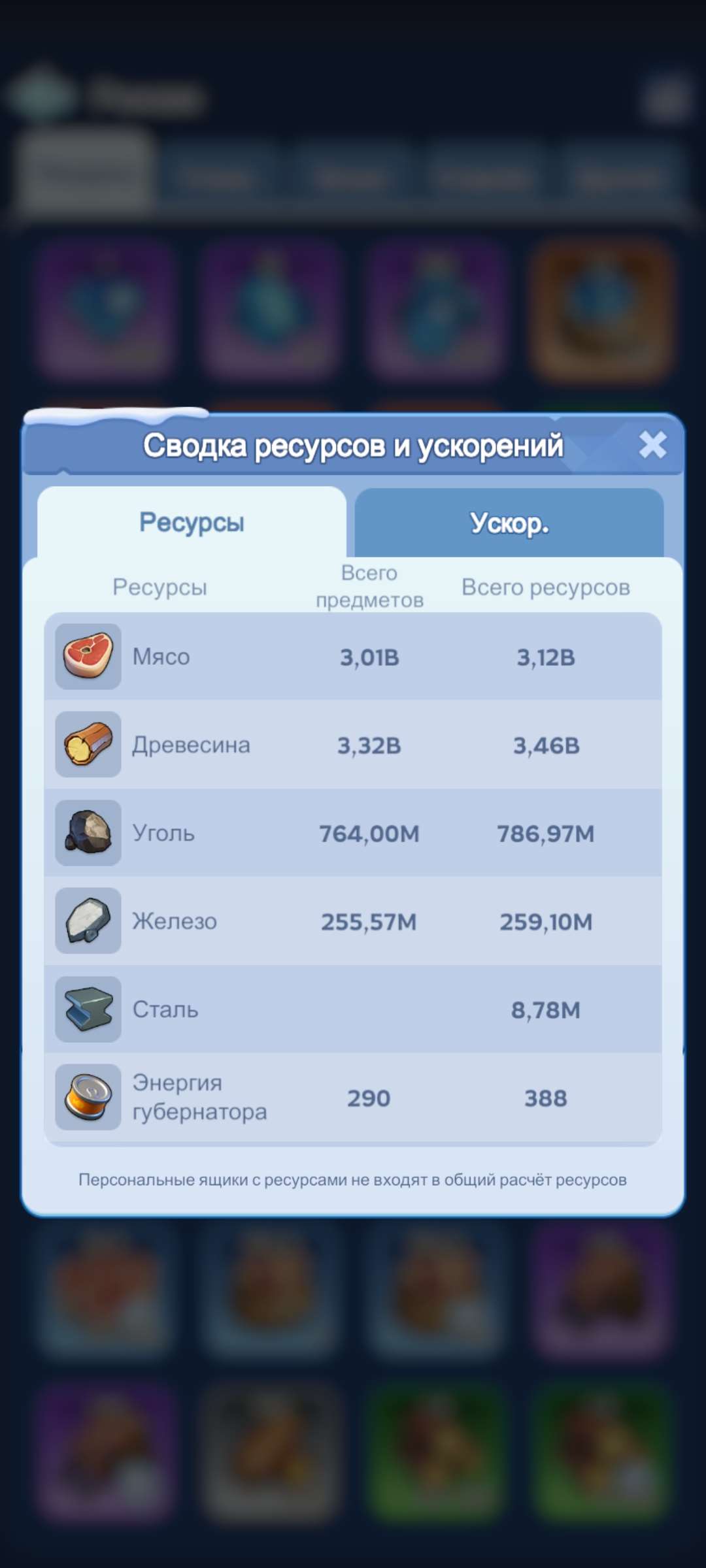 продажа аккаунта к игре Whiteout Survival