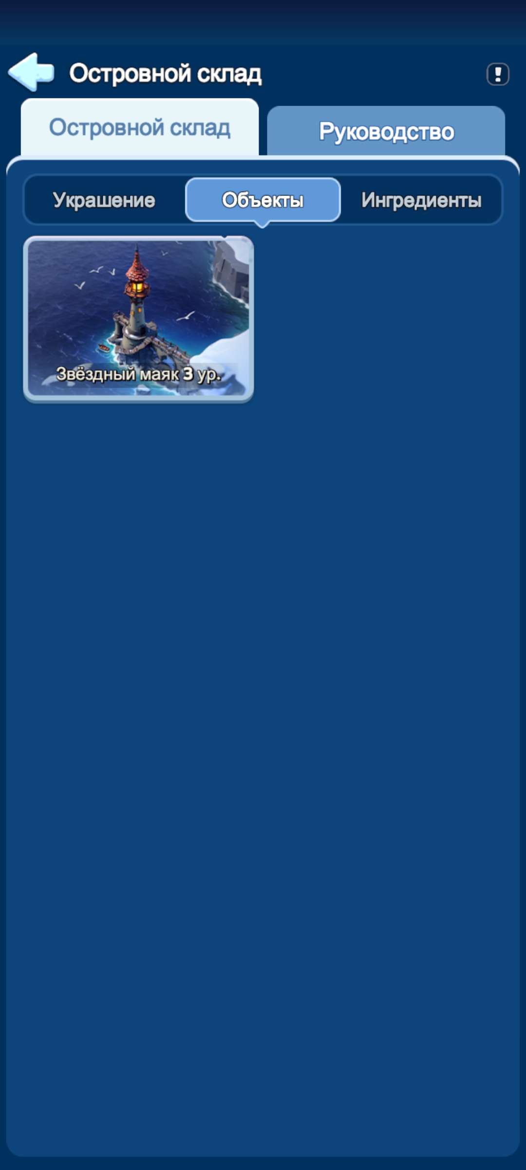 продажа аккаунта к игре Whiteout Survival