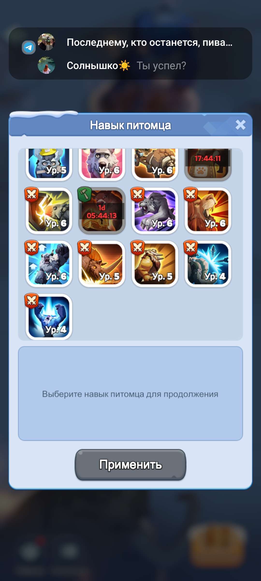 продажа аккаунта к игре Whiteout Survival