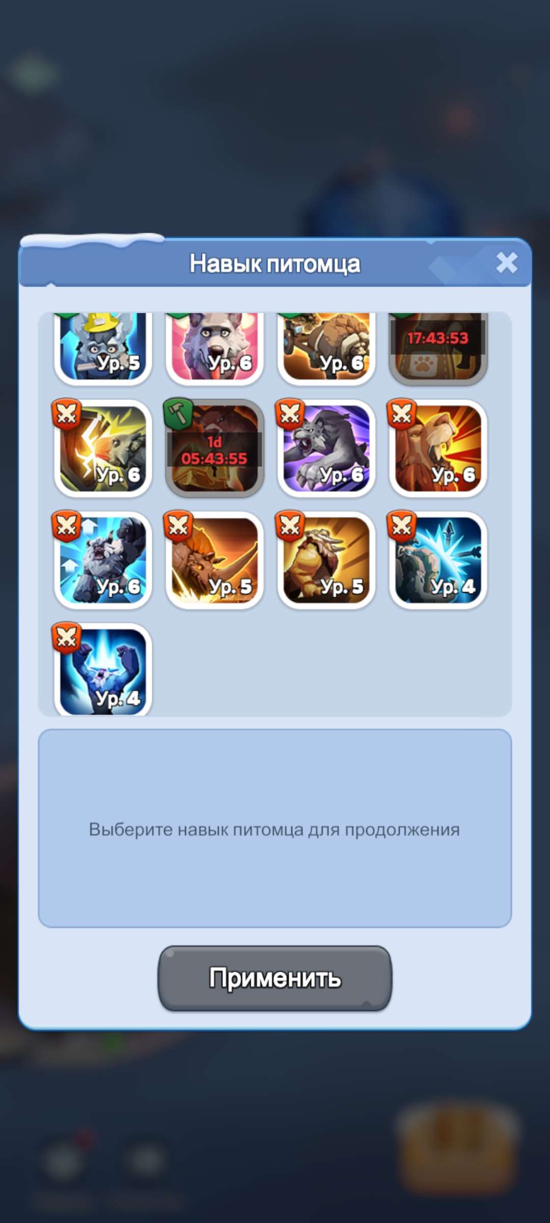 продажа аккаунта к игре Whiteout Survival