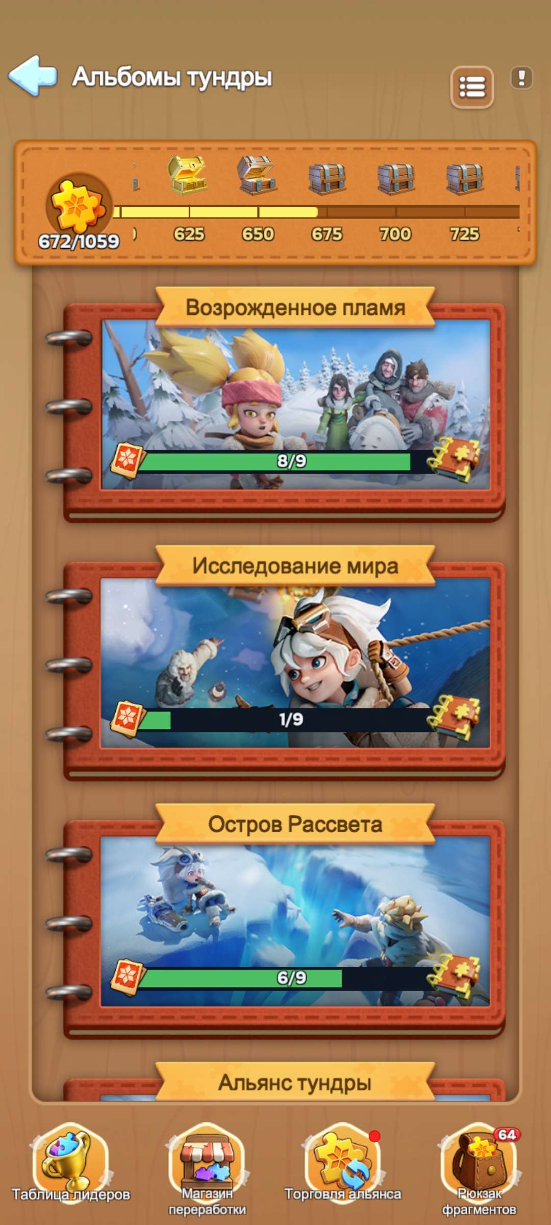 продажа аккаунта к игре Whiteout Survival