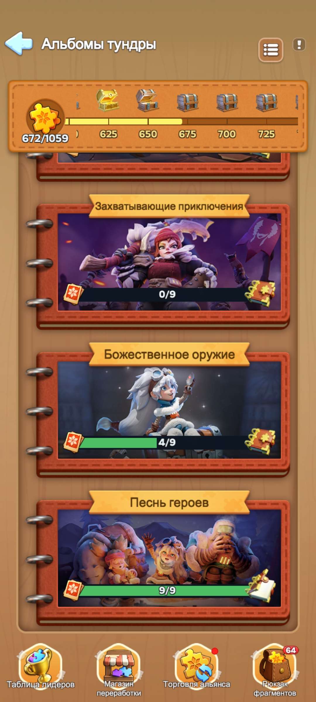 продажа аккаунта к игре Whiteout Survival