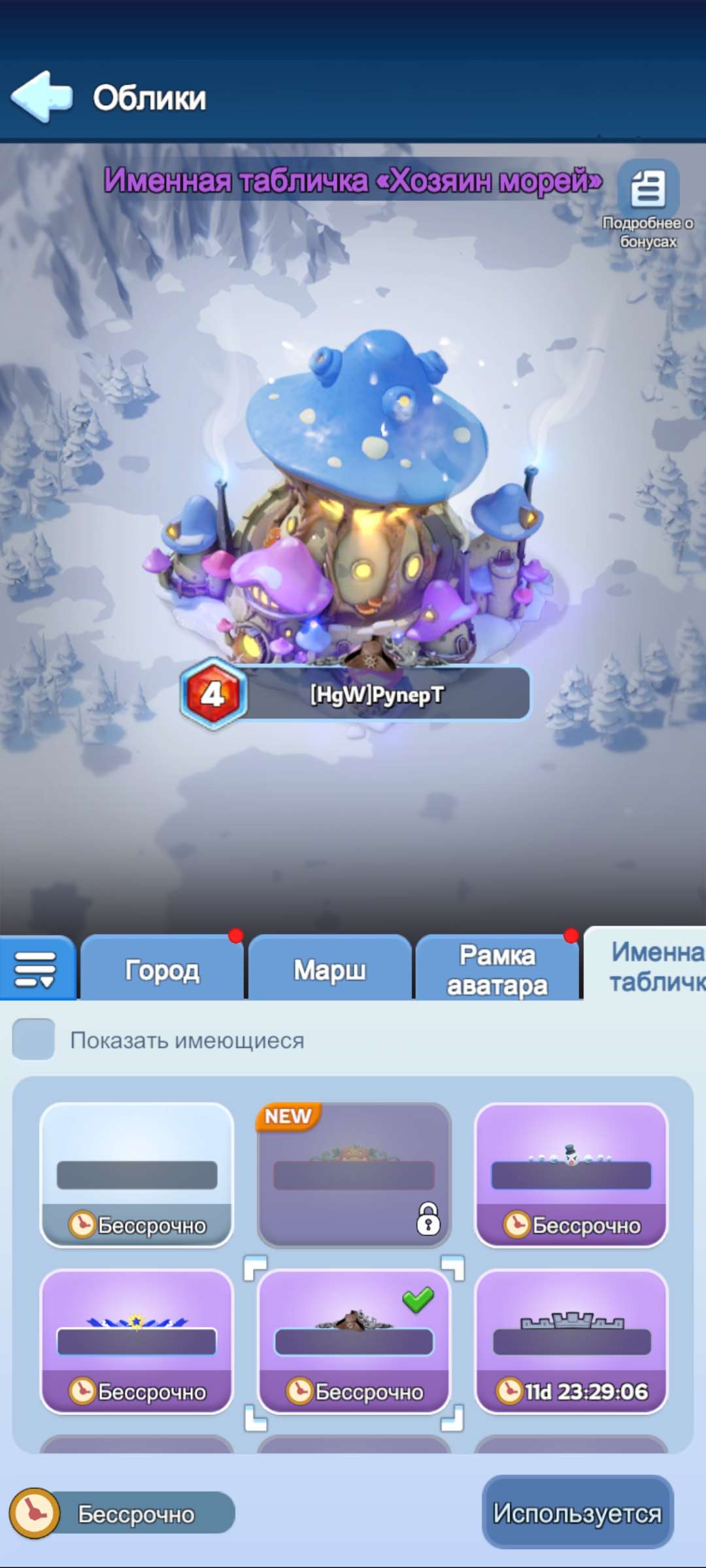 продажа аккаунта к игре Whiteout Survival