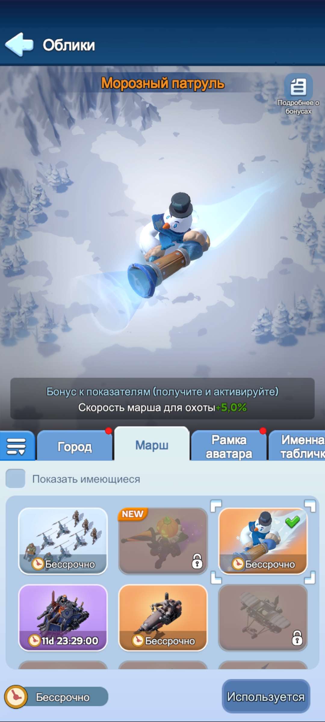 продажа аккаунта к игре Whiteout Survival