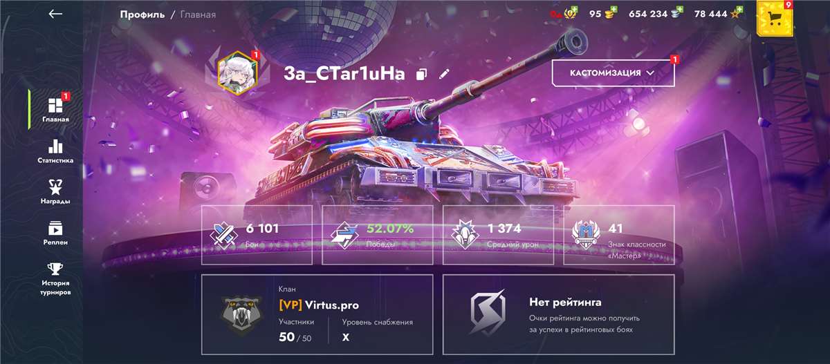 продажа аккаунта к игре Мир Танков, WoT(Lesta, WG)