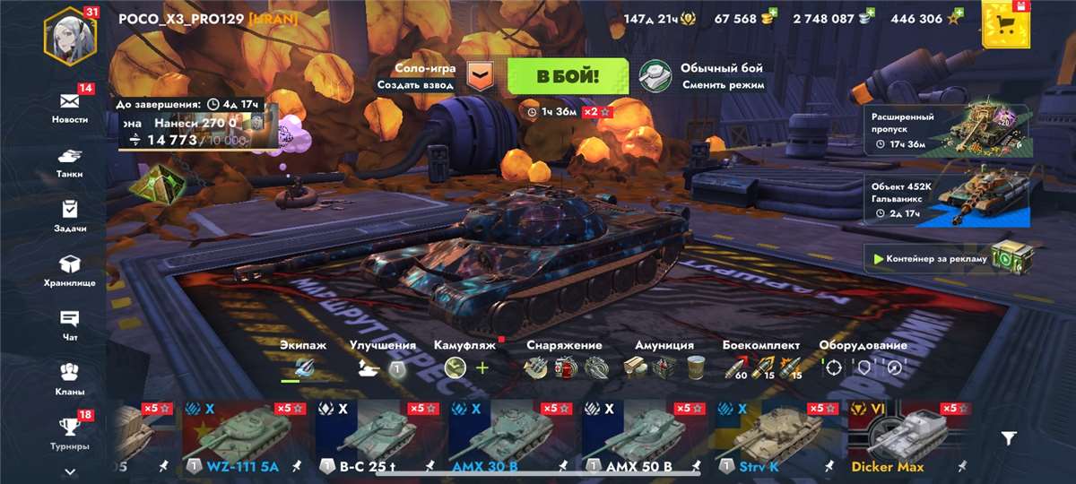 продажа аккаунта к игре Tanks Blitz, WoT(Lesta, WG)