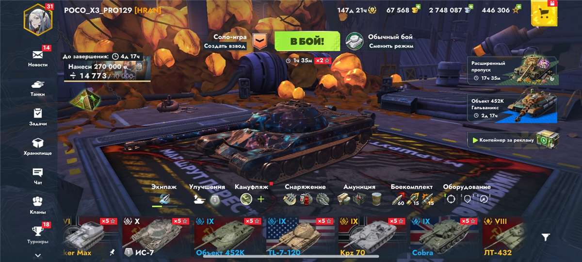 продажа аккаунта к игре Tanks Blitz, WoT(Lesta, WG)