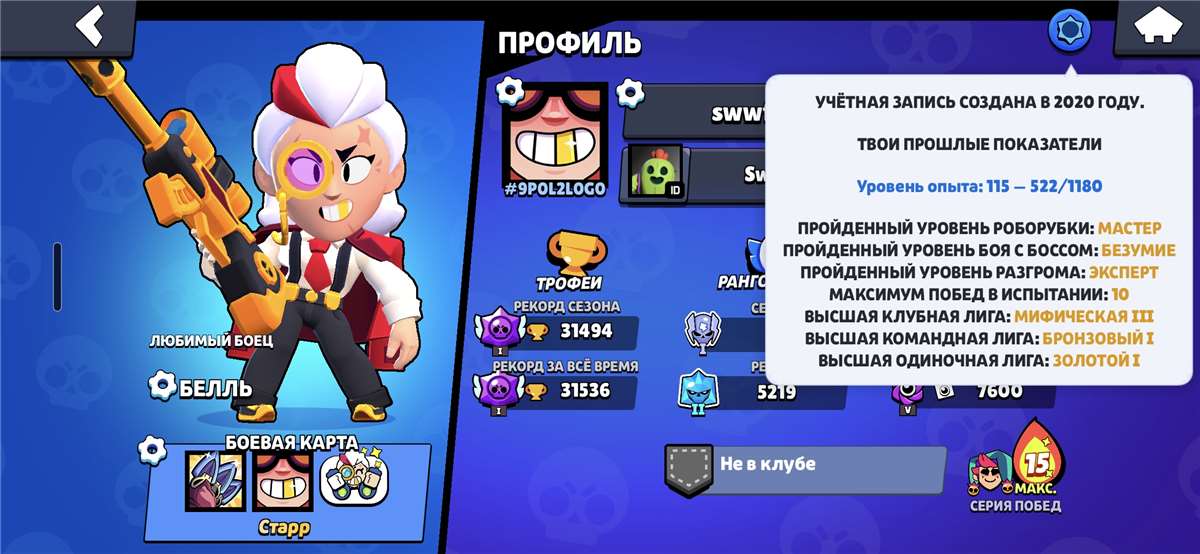 продажа аккаунта к игре Brawl Stars