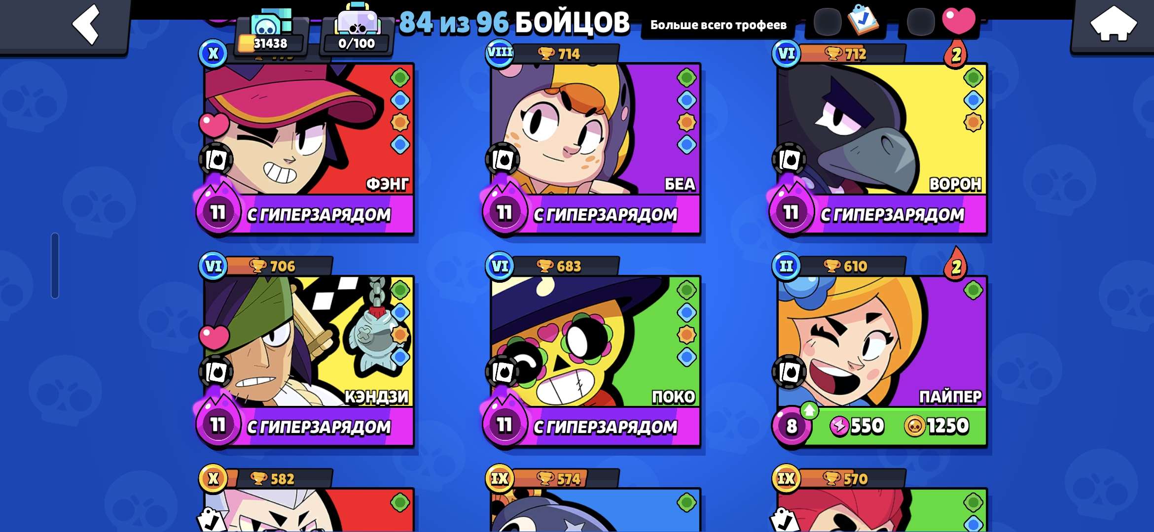 продажа аккаунта к игре Brawl Stars