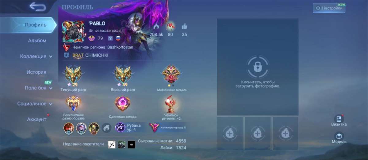 продажа аккаунта к игре Mobile Legends