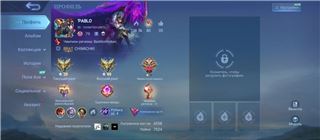 Пора бросать :/ Продам акк МЛББ - продам аккаунт купить аккаунт Mobile Legends