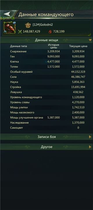 купить аккаунт Ant Legion
