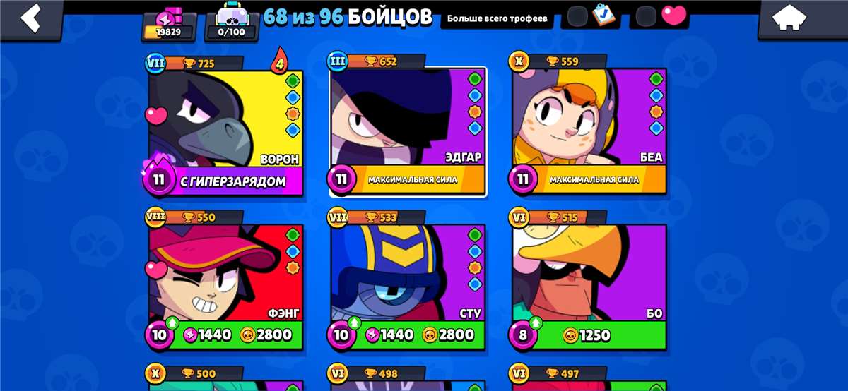 продажа аккаунта к игре Brawl Stars