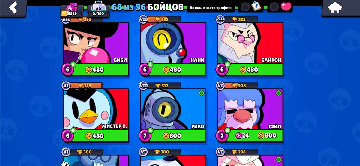 продажа аккаунта к игре Brawl Stars