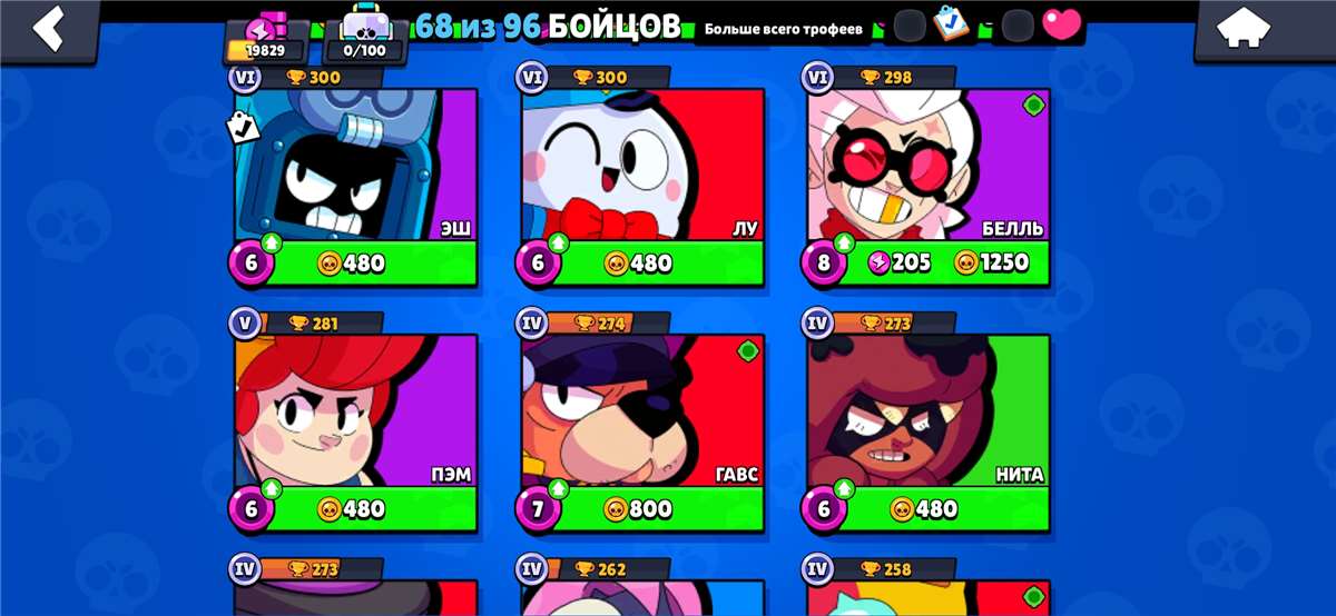 продажа аккаунта к игре Brawl Stars