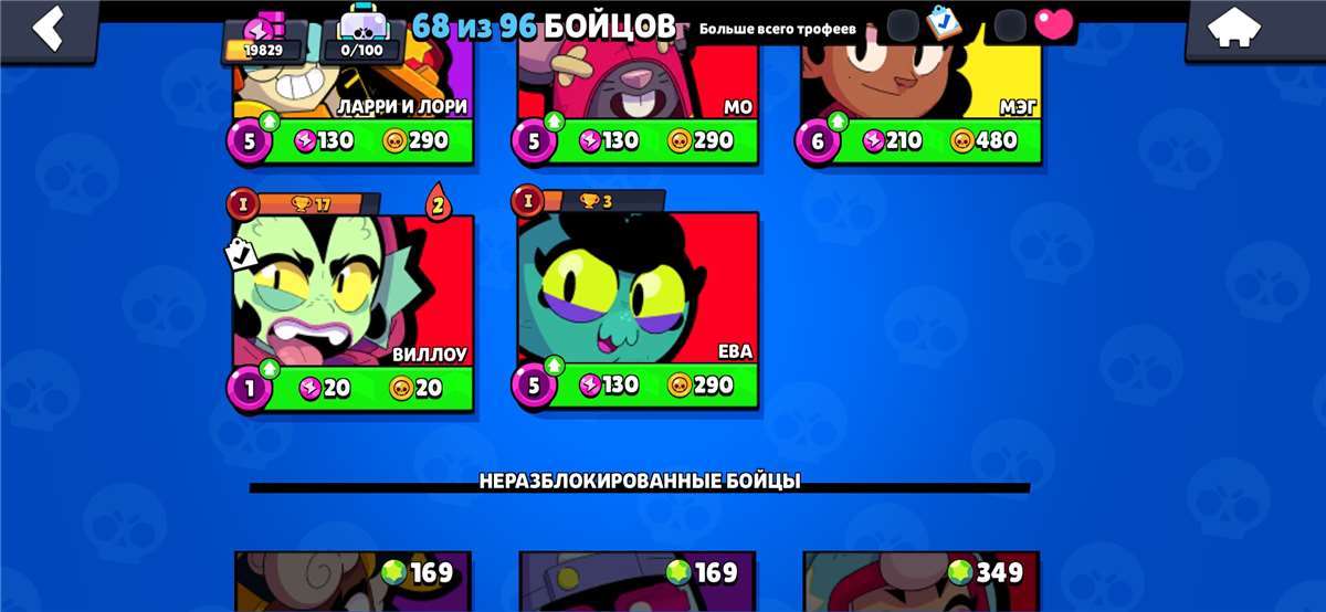 продажа аккаунта к игре Brawl Stars