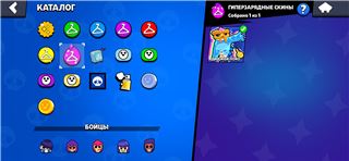 купить аккаунт Brawl Stars