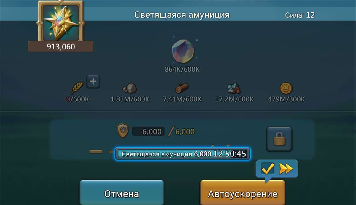 продажа аккаунта к игре Lords Mobile