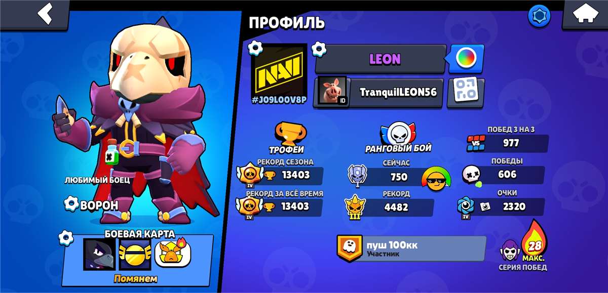 продажа аккаунта к игре Brawl Stars