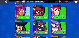 купить аккаунт Brawl Stars