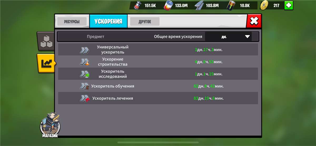 продажа аккаунта к игре Age of apes