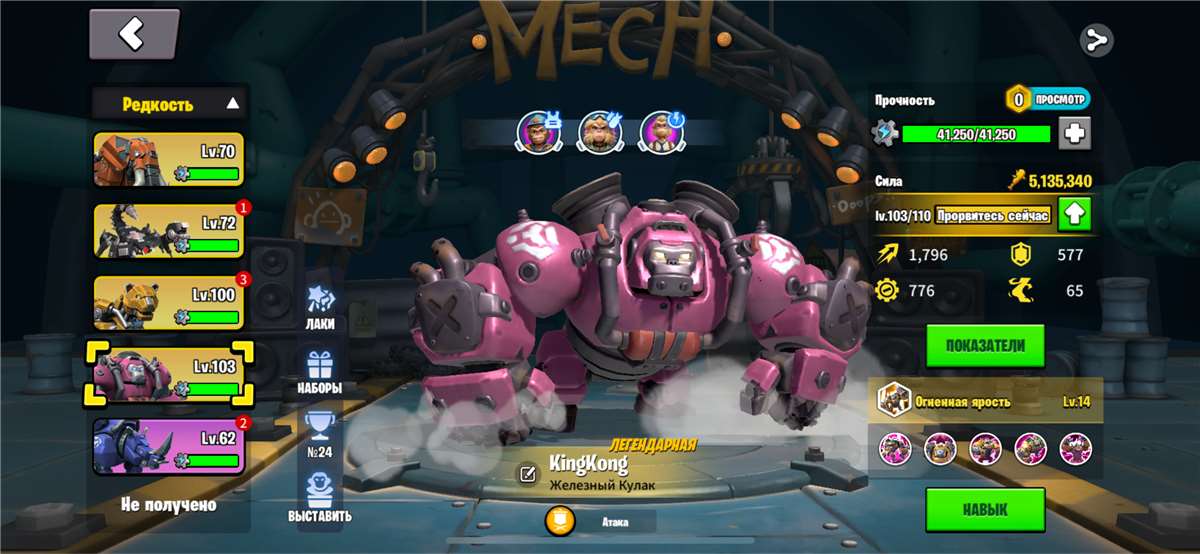 продажа аккаунта к игре Age of apes