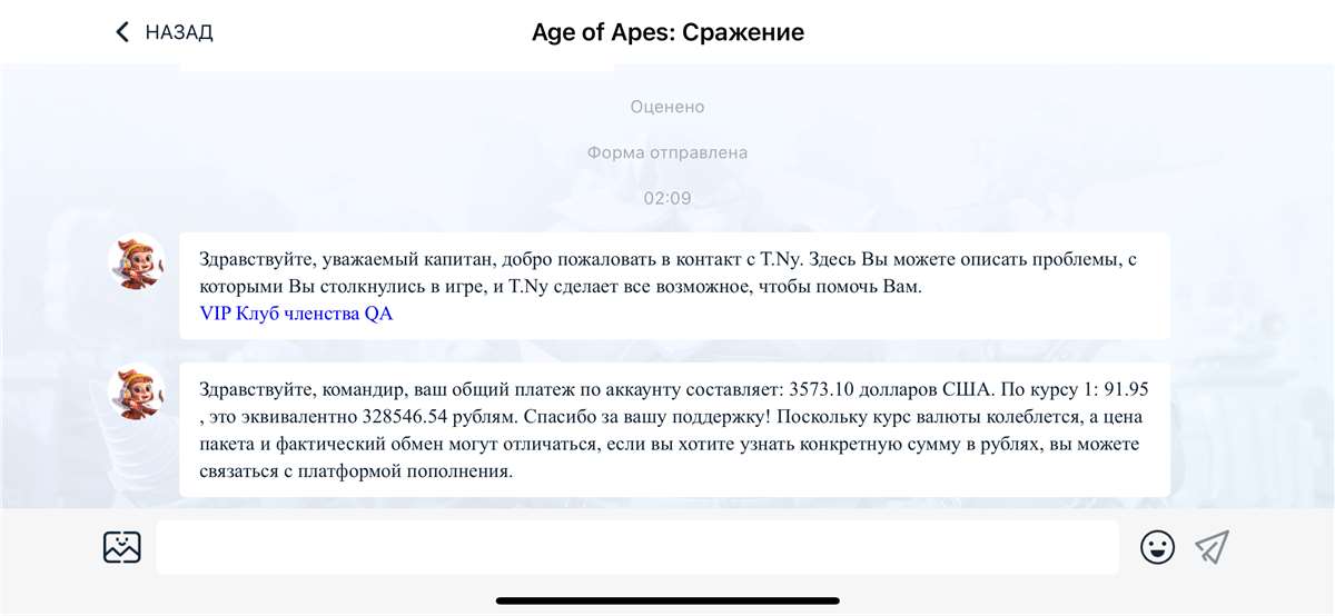 продажа аккаунта к игре Age of apes