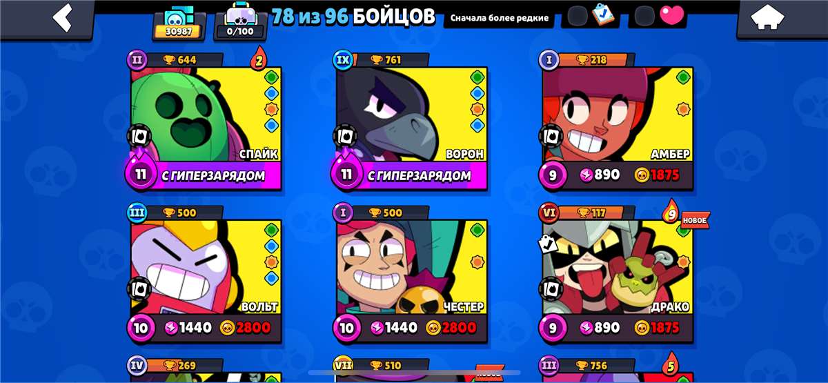 продажа аккаунта к игре Brawl Stars