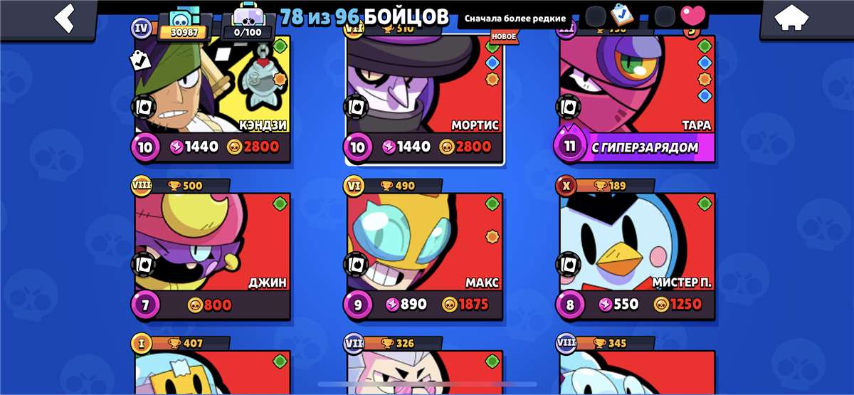 продажа аккаунта к игре Brawl Stars