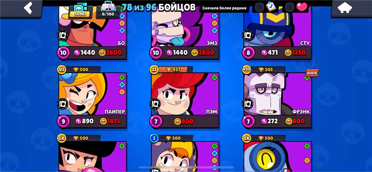 продажа аккаунта к игре Brawl Stars