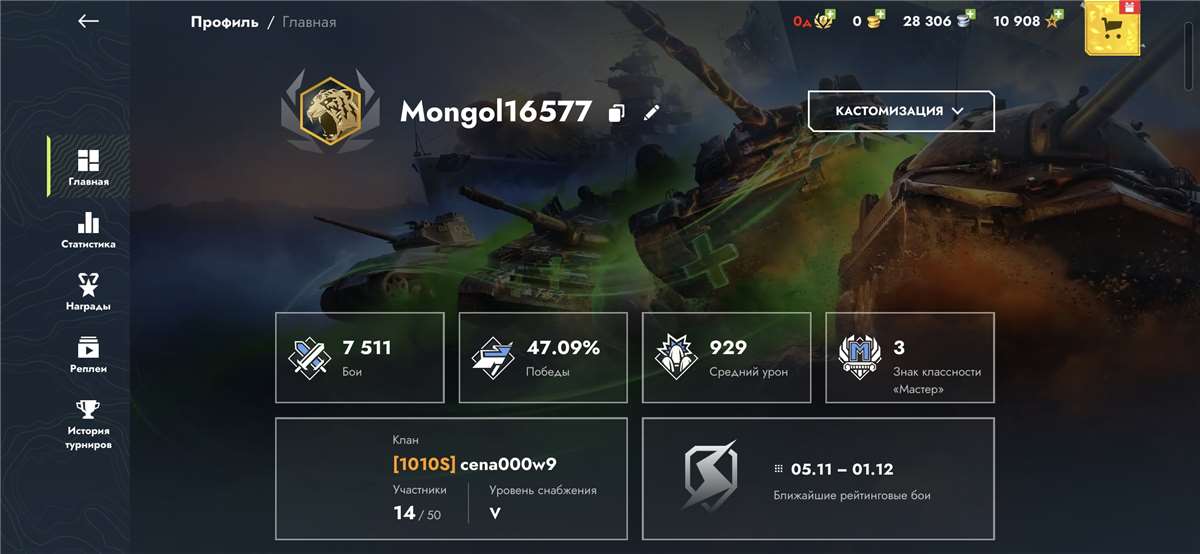 продажа аккаунта к игре Tanks Blitz, WoT(Lesta, WG)