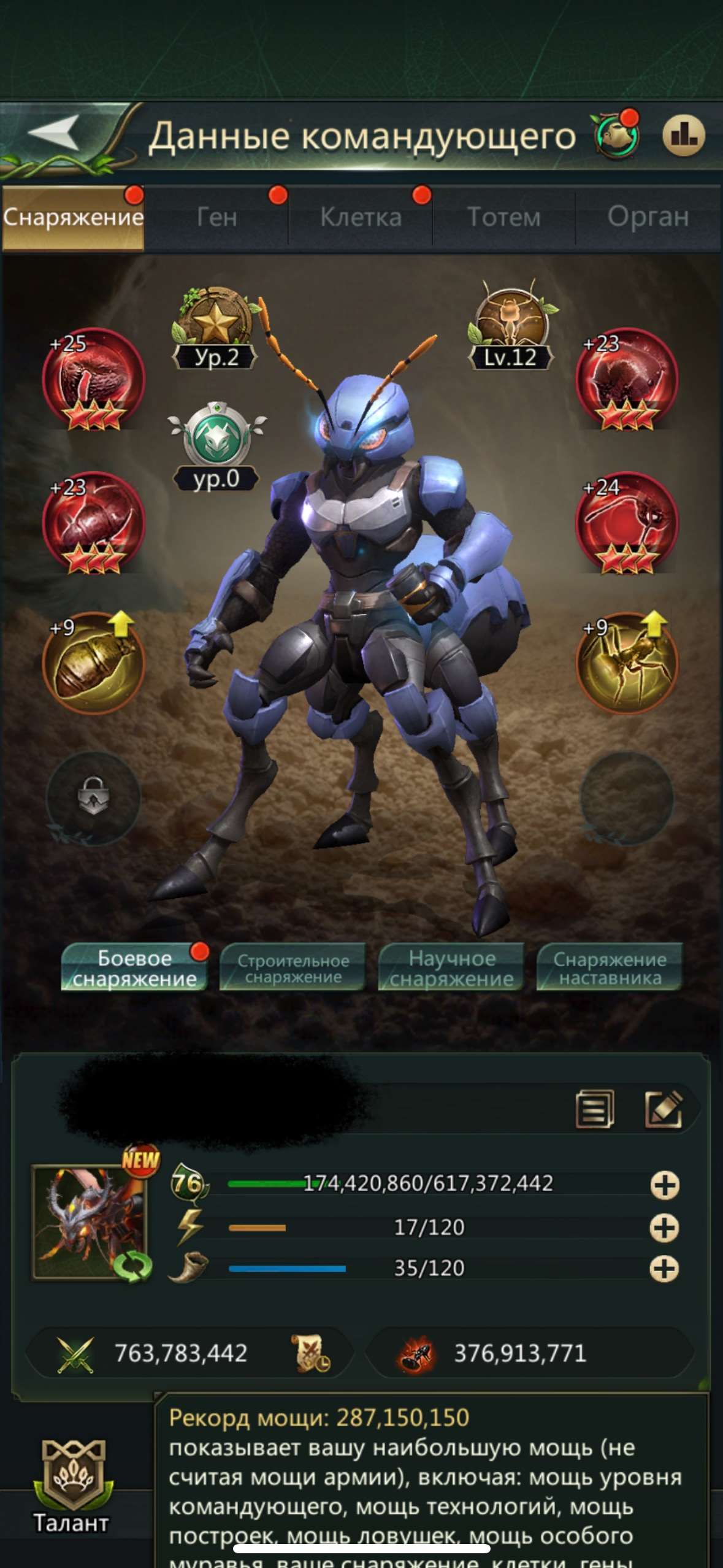 продажа аккаунта к игре Ant Legion