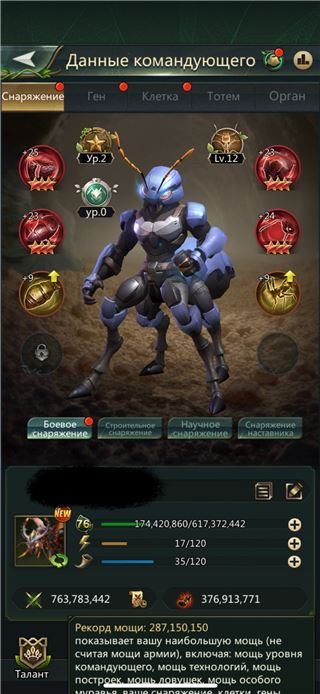 купить аккаунт Ant Legion