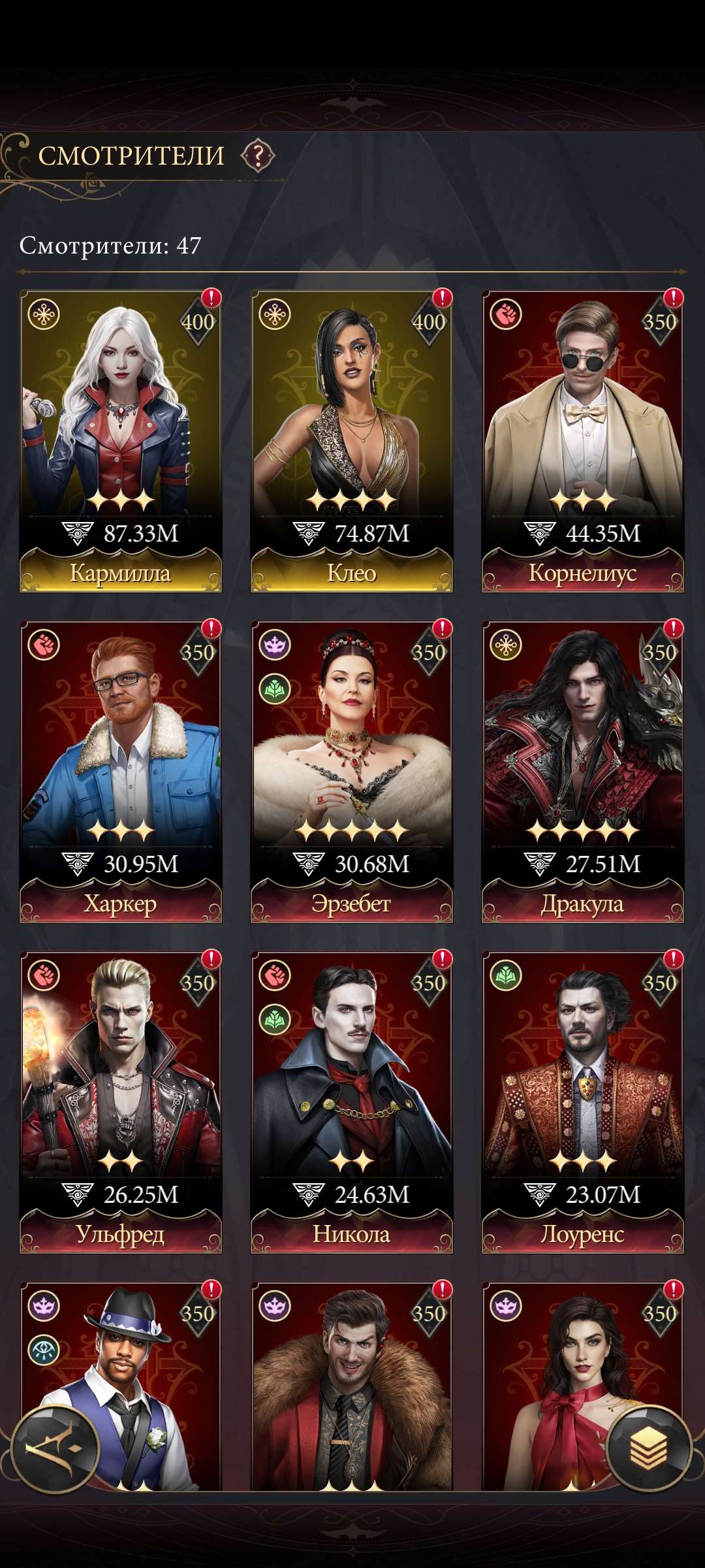 продажа аккаунта к игре Наследие вампиров